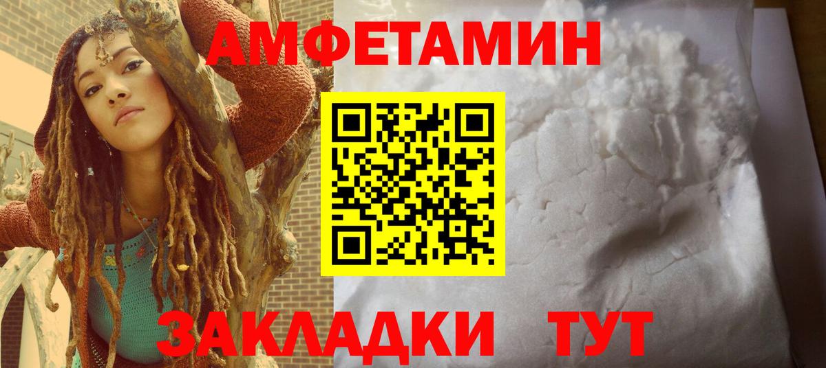 Amphetamine 97%  Вход с VPN  Amphetamine  Краснодар 