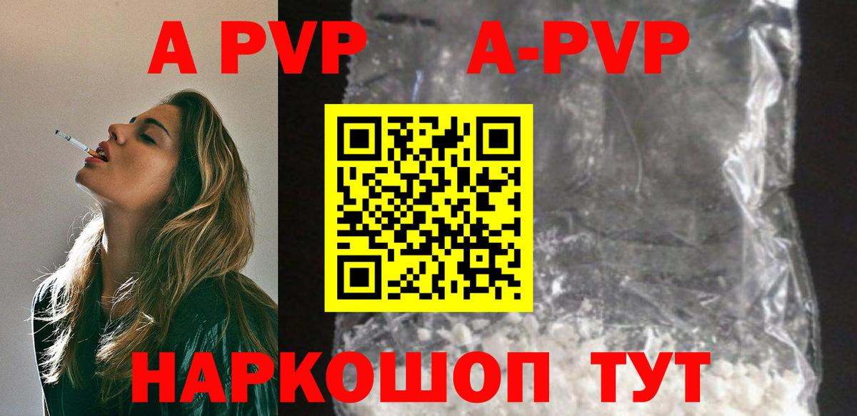 Alfa_PVP Crystall  Alpha-PVP СК КРИС  Вход с VPN  Alfa_PVP Crystall  Краснодар 