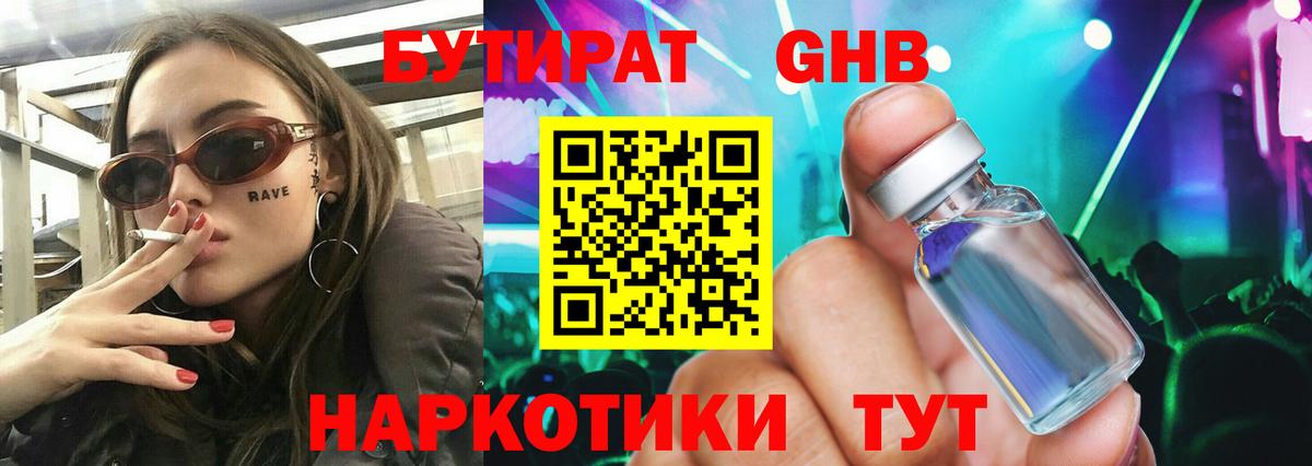 Краснодар  КОКАИН  Мефедрон   Лсд 25  Вход с VPN  Каннабис 