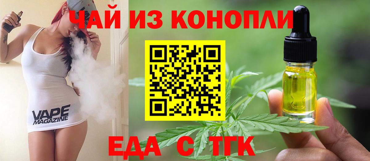 Печенье с ТГК марихуана  Вход с VPN  Краснодар 