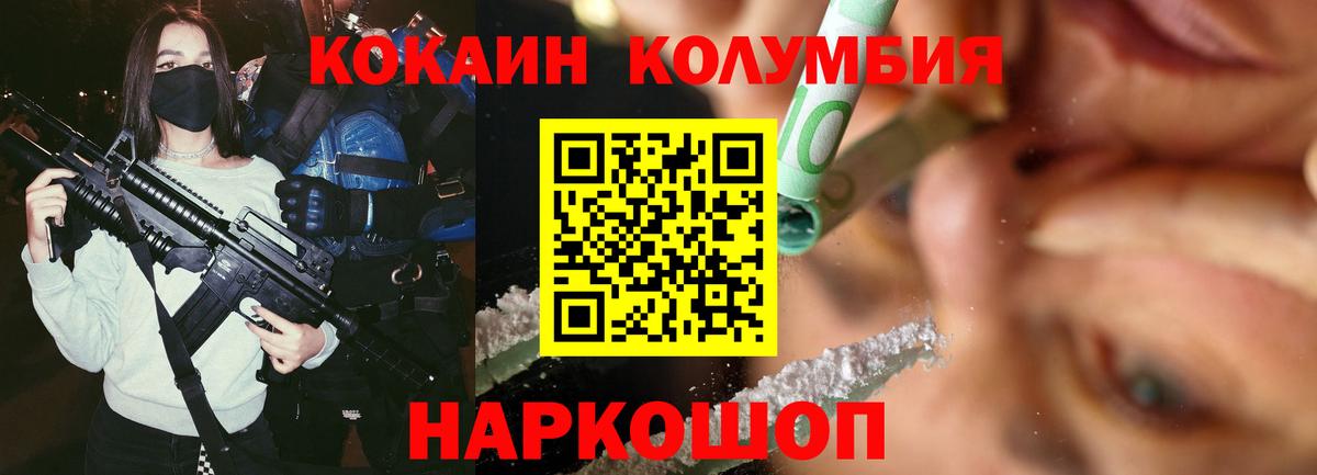 КОКАИН 98% Краснодар