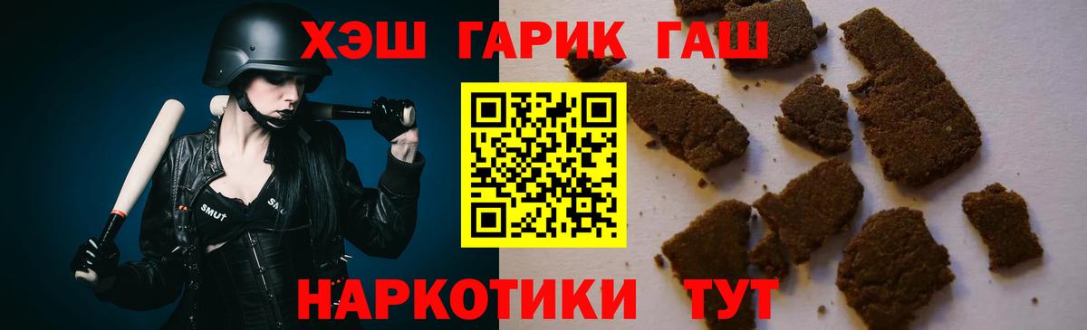 ГАШ VHQ Краснодар