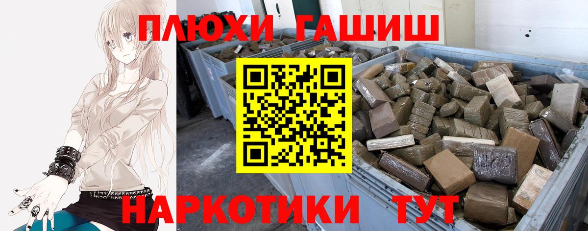 Гашиш VHQ  ГАШИШ Premium  Краснодар  Вход с VPN 