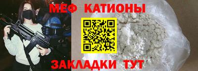 мефедрон мука Канаш