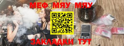 мефедрон мука Канаш