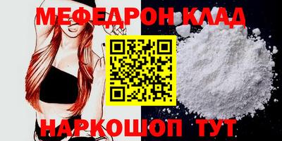 мефедрон мука Канаш