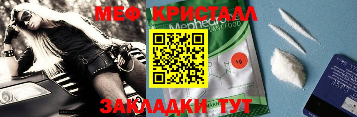 Меф мяу мяу мука Краснодар