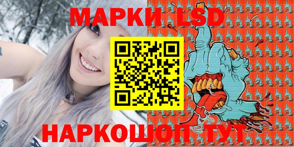 Марки 25I-NBOMe 1500мкг  Марки 25I-NBOMe 1500мкг  Вход с VPN  Краснодар 