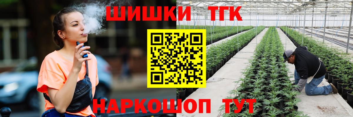 Марихуана THC 21%  Марихуана OG Kush  Вход с VPN  Краснодар 